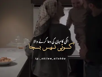 Lines from zill #urdunovels #BookTok #novelinhas #unfrezzmyaccount 