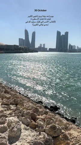 #october  #أكتوبر #شفت_خلي_بعد_غيبه_♡ 