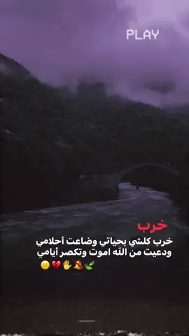 💔☹️#استوريات_انستا_واتساب #المصمم_حسوني🔥✈️ 