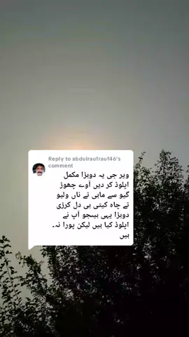 Replying to @abdulraufrauf46اوے چھوڑ گئیوں تے نہ ولئیوں #🥀🖤 #attaullahkhanesakhelvi #pypシ #foru #foryoupage❤️❤️ 