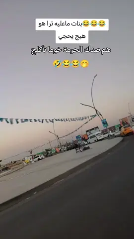 #ترندات🤣مظحكة #كركوك_مدينتي #تكريت_الموصل_بغداد_الانبار_النجف #الناصرية_السماوه_البصرة_العمارة_الكوت #الانبار_موصل_بغداد_اربيل_كل_المحافظات 
