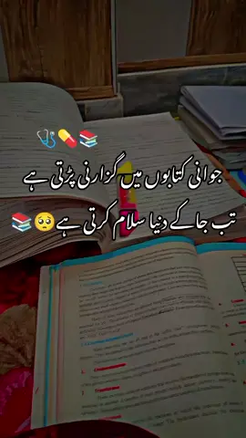 #doctor #studywithme #mdcat #hostel #hostelife 