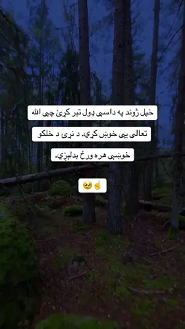 🥹☝️ #fyp #🕋☝🏻🤲🌹🕊️aşkı #🕋📿🕌regay_islam🌼🦋🤲 #foru #fyppppppppppppppppppppppp 