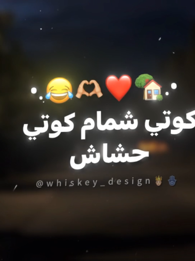 منشن@ 😂❤.  #تصميم_فيديوهات🎶🎤🎬 #حلات_واتس #foryou #اغاني_حب #الرتش_فى_زمه_الله💔 