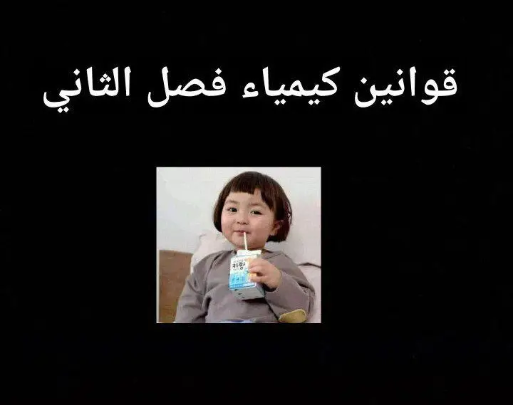 #الشعب_الصيني_ماله_حل😂😂 #تيك #الرابع_علمي #تيك_توك_العراق #تصميم_فيديوهات🎶🎤🎬 