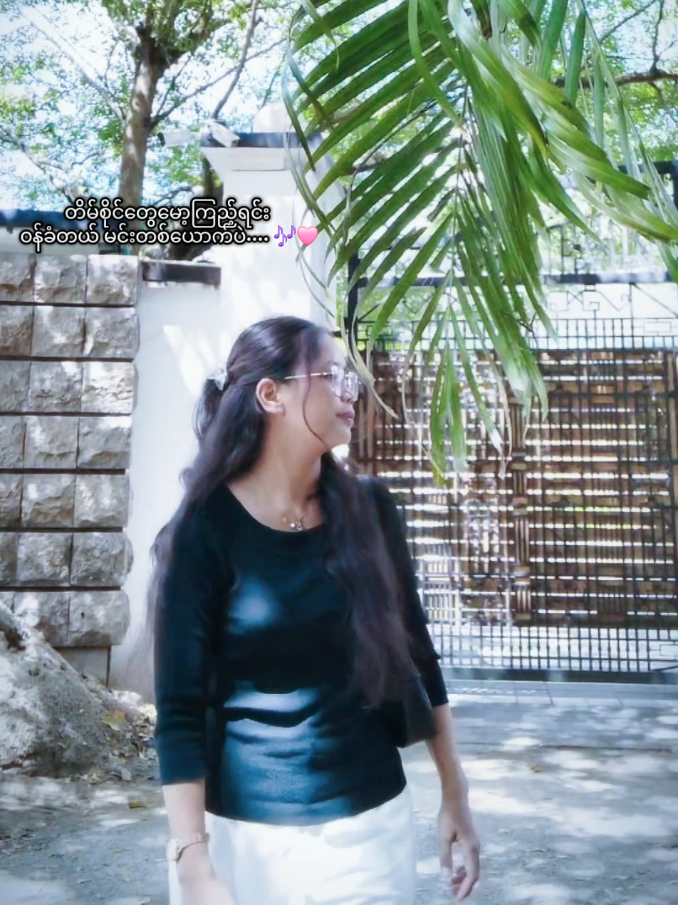 မျှော်🧷 #fypage 