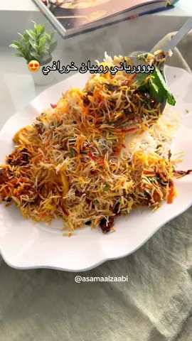 برياني ربيان نفس المطاعم واحلى 😍🔥 جربوا الطريقة وادعولي ♥️♥️ 📍 منتجاتنا اللي استخدمتها فالوصفة (بهار البرياني/ كركم/ نعناع مجفف/ بابريكا/ بهارات صحيحة) رابط طلب منتجاتنا فالبايو ♥️ طريقة التحضير✨ - اول شي تبلت الربيان شوية (كركم/ نعناع مجفف/ كمون / كزبره/ فلفل كشميري او بابريكا وبهار البرياني وملح  - ملعقتين زيت اللي قليت فيه البصل  - ملعقتين عصير ليمون - ملعقتين معجون طماطم  - ملعقة معجون الثوم والزنجبيل  - شوية كزبره ونعناع فرش ونتبلهم ساعه  - في تاوه نحمر الربيان بعد يتحمر الربيان نحط فحمه ويا زيت  طريقة تحضير صوص البرياني✨ - في قدر نحط شوية سمن وهذا سر البرياني  - نحمر شوية كاجو وبعدها نضيف شوية بهارات صحيحة وبصل محمر  - بعدها نرجع نضيف نفس البهارات اللي تبلنا فيها الربيان  - ٢ عصير طماط فالخلاط ونخلي الصلصلة تتسبك  - بعد ما تتسبك نحط الربيان ونخليه ٥ دقايق  طريقة تحضير العيش✨ - نغلي ماي ونحط شوية مطيبات ليمون شرائح جزر وبصل مقلي وملح  - نحط العيش اول مايغلي الماي ونخليه يطبخ بس ١٠ دقايق ونشخله  - نحط طبقة عيش وبعدها الربيان  ونزينه بشرائح  الليمون والبقدونس والبصل المقلي  - نرد عيش فوق الربيان ونزينه بمنقوع الزعفران وصبغة الزعفران وبالعافية ♥️ #اسماء_الزعابي #روبيان #وصفات #دبي 