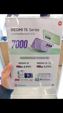 #REDMI15Seriesห้าพันมีทอน #REDMI155G #REDMI15 #ทรูช๊อปบิ๊กซีสุขสวัสดิ์ #trueshopbigcsuksawat 