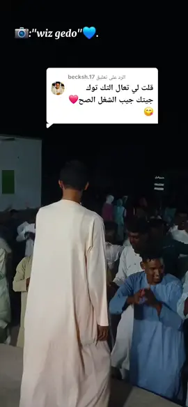 الرد على @becksh.17 #مالك_بدين💙 #مؤيد_اشكان💙 #حلفا_سكوت_محس_دنقلا💙💙 #اردوان💙 #حلفا_سكوت_محس_دنقلا_مشاهير_تك 