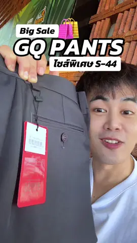 #gq #gqapparel  #gqeveryday #gqminimalshorts #gqminimalpolo              ผอม    ยืดลดกลิ่น    อับ                                              และ         %  %บนTikTokShop          และ                             