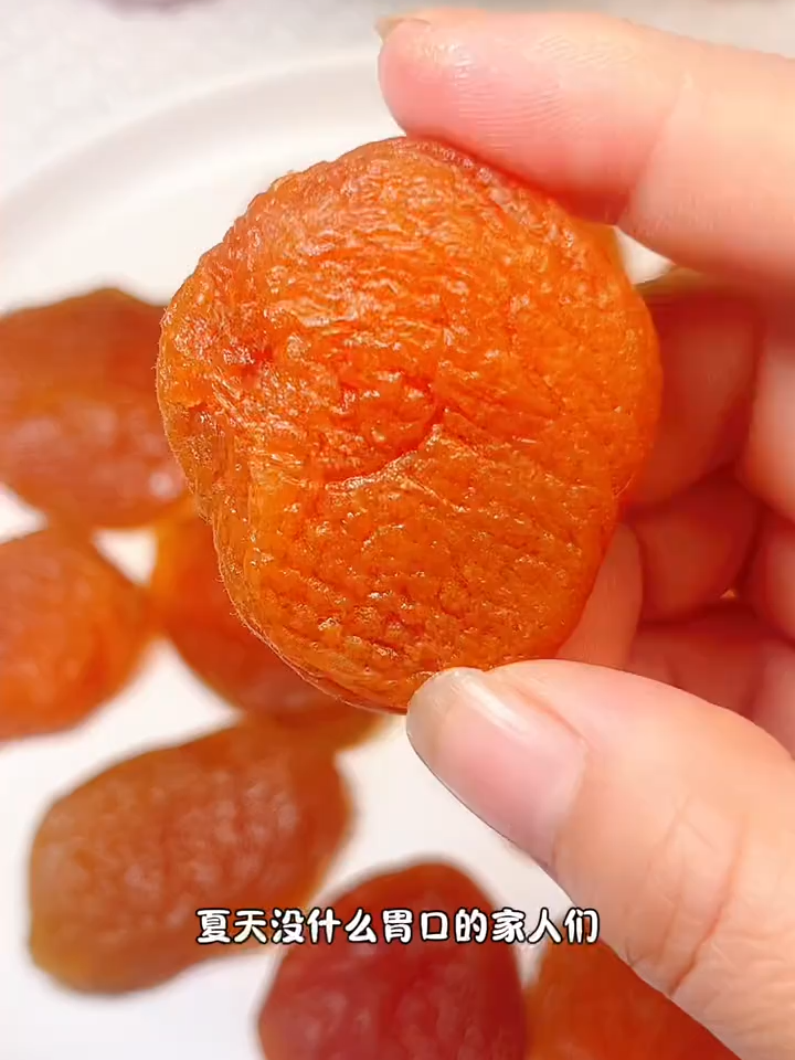 第一次吃到这么好吃的#无核杏干 ，吃一颗就停不下来！ #好吃到停不下来 #杏干 #果干 #酸甜可口