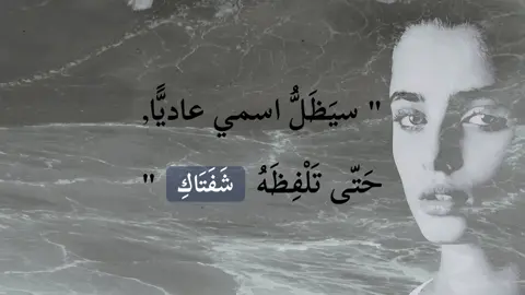 Just say my name , 🫀#fyppppppppppppppppppppppp #foryoupage #هواجيس #خواطر #4u 