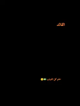 #CapCut #المعدات_الثقيلة🔕🔥 #عاشق_المعدات_الثقيله_👨‍🚒_🧑🏻‍🔧🤞🏻😎 #كريستيانو_رونالدو 