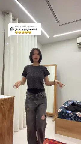 Replying to @sara برش داشتم