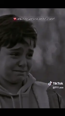 ياريت الوجع يندار💔🥺