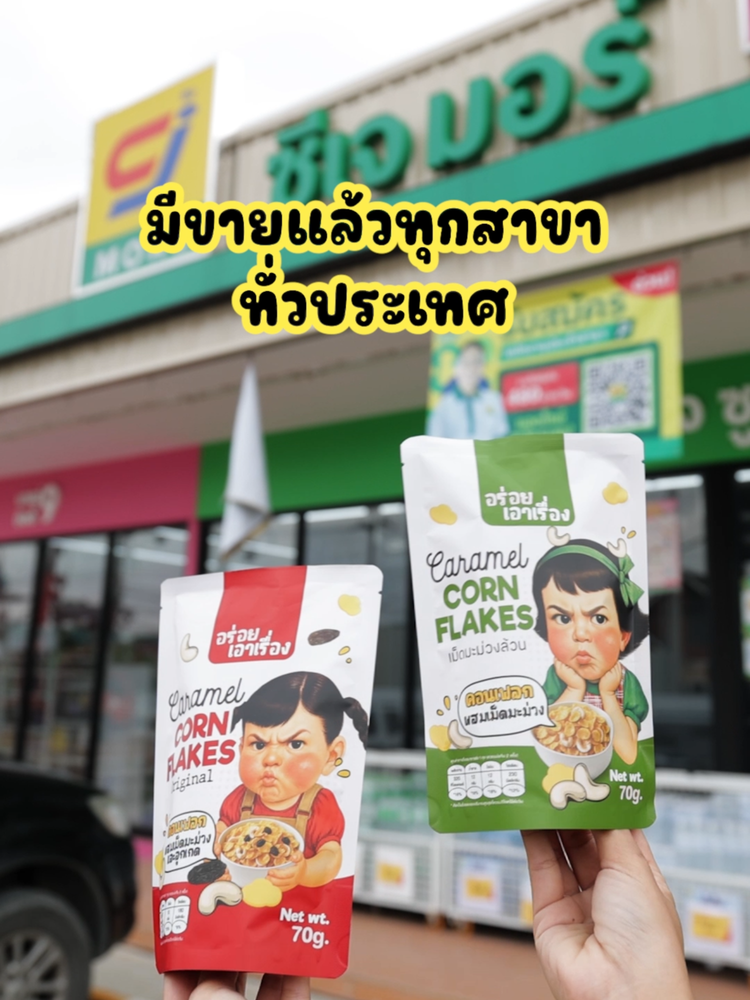 คอนเฟลกตัวดัง 