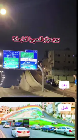 #am_x7 ذكريات مكة قبل وبعد 