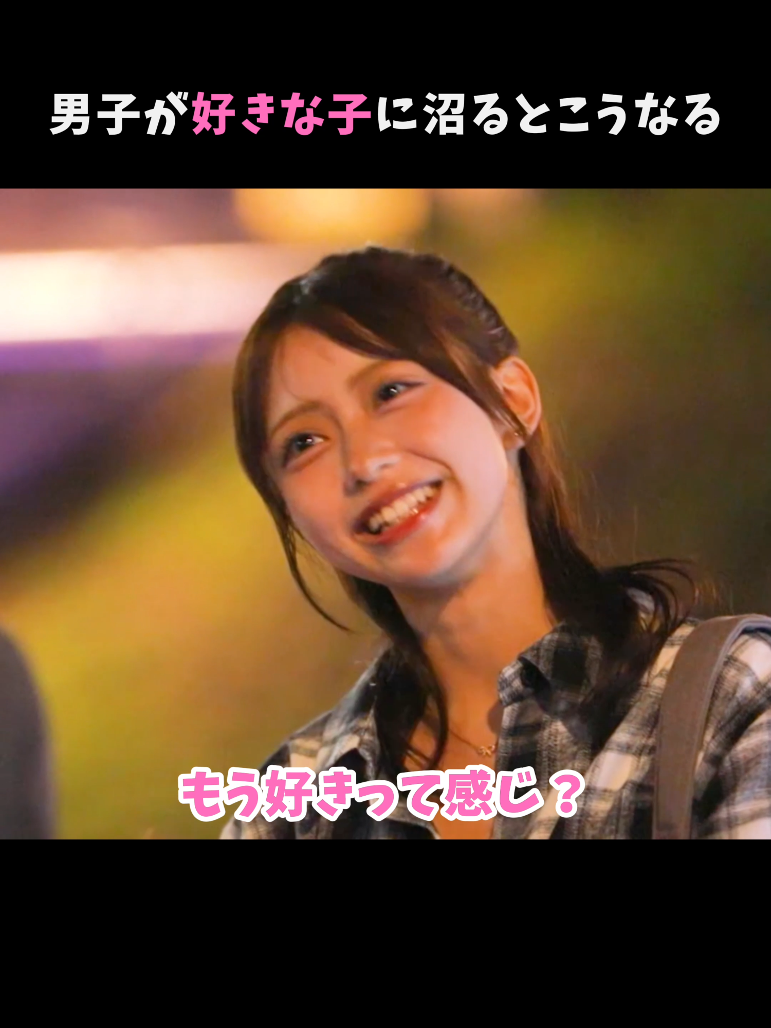 2人のやりとり見てるだけでニヤける🥺 #今日好き #チュンチョン編 #ABEMA で無料配信中📺🧡 #高校生 #恋愛 @ko04_514@sara_nagase_