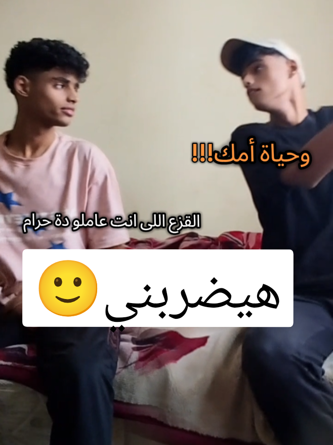 بحاول أفهمه يتعامل مع الناس ازاي #مصطفى_الريس #viraltiktok #viralvideo 