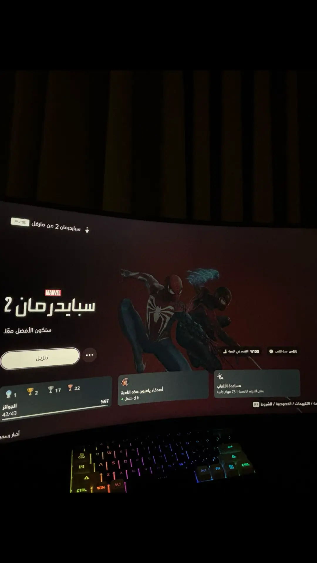 Spider-Man 2 is one of the most beautiful and emotionally powerful superhero films ever made. It’s not just about action and special effects — it’s a deep exploration of Peter Parker’s inner struggle between living a normal life and embracing his destiny as a hero who must protect others. What makes the movie truly special is its perfect balance between drama and adventure, between humanity and heroism. Director Sam Raimi created a cinematic masterpiece filled with emotion — from Peter’s moments of doubt and loss, to his inspiring journey of rediscovering who he is and what he stands for. The villain, Doctor Octavius, is not just an enemy but a tragic figure — a man torn between his brilliance and his downfall. This makes the conflict between him and Spider-Man feel deeply human and moving. The film’s music, visuals, and dialogues come together to create an unforgettable experience that continues to touch fans around the world. Spider-Man 2 is more than just a superhero movie — it’s a story about sacrifice, responsibility, and love tested under the hardest conditions. It reminds us that “with great power comes great responsibility.