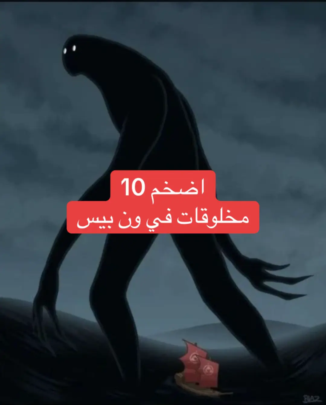 #onepiece #monkeydluffy #fyp #viral #anime 