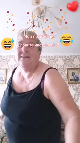 для настроения частушки!!!!