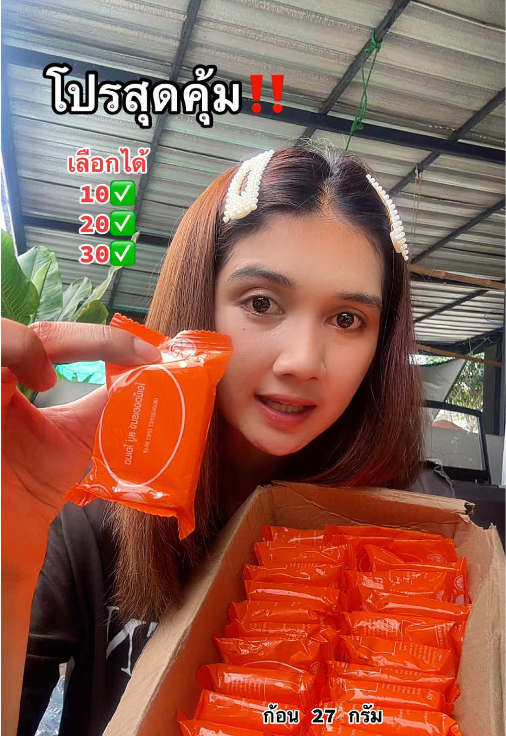 ครบจบในก้อนเดียวทั้งผิวหน้าผิสกาย ✨🍊#สบู่โอเน็ตออเรนจ์ #สบู่นีออนสีส้ม #สบู่ส้มหน้าใส #สบู่ส้ม 