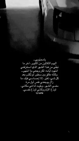 وصل آخر يوم في الشهر، وأملي ما زال موجود رغم كل شيء. #اكبسلور #foryou #ادعولي #ادعو_لمحبوبي #like 