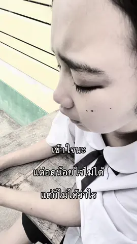 #ฟีด #fyp #ร้องไห้ 