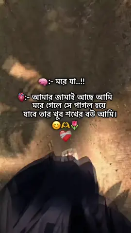 তার খুব শখের বউ আমি 😊✈️#অপেক্ষা #tiktokforyoupage #bangladesh?tiktok🇧🇩 