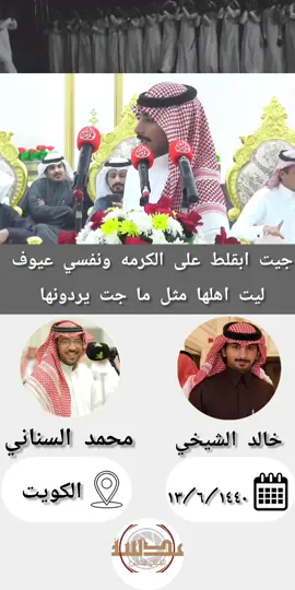 طاروق 🔥 خالد الشيخي × محمد السناني  #explore #foryou #fyp #viral #محاوره 