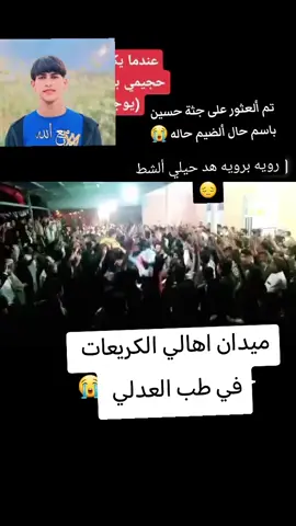 #حسين باسم 