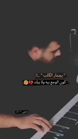 #عباراتكم_الفخمه📿📌 #شعراء_وذواقين_الشعر_الشعبي #القلم_لك_اكتب_🖇✍️ #خواطر 