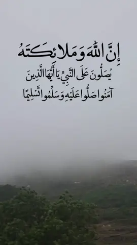 ان الله وملائكته يصلون على النبي يا أيها الذين آمنوا صلوا عليه وسلموا تسليما #اللهم_صل_وسلم_على_نبينا_محمد #يوم_الجمعه #ليلة_الجمعه #اكسبلور #عبد_الرحمن_السديس 