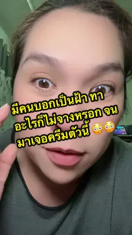 เรื่องฝ้าลึก ฝ้าแดด ฝ้าฮอร์โมน ฝ้าหน้าติดสาร ต้องยกให้ครีมกิมจิ เกาหลีดูแล ยังไม่ทันหมดหลอดก็เห็นแล้วจ๊ะ แล้วที่สำคัญใช้แล้วไม่แสบไม่ร้อนผิวเพราะเป็นของแท้ส่งตรงจากบริษัท  ใครอยากสั่งซื้อต้องกดที่ตะกร้านี้เท่านั้น #TikTokShopครีเอเตอร์ #ครีมกิมจิเกาหลี #ครีมกิมจิของแท้ #ครีมกิมจิช่องบริษัท #ครีมทาฝ้า 
