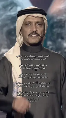 #ناصر_الحمادين #fpy #قصيد #اكسبلورexplore 