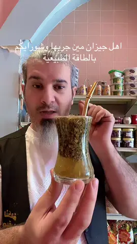 متة مفيدة طاقة طبيعية تخفف من الحصى بالكلة وتنخف وتنشط الذاكرة #جازان #اكسبلور #السعودية #فولو #ترند  @النكهة الشامية للمنتحات لسورية  @النكهة الشامية للمنتحات لسورية 