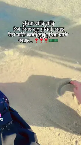 কেউ পারলে বাংলা উওর টা বলে যাইয়েন...