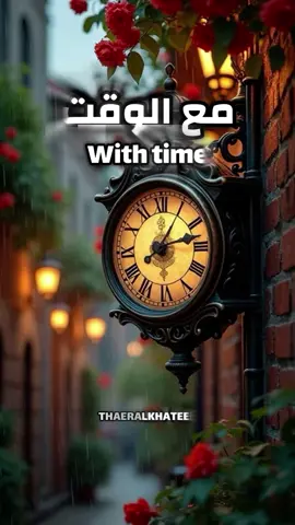 مع الوقت، تتعلّم أن الحقيقة لا تُقال دائمًا. #اقتباسات📝 #عبارات #خواطر #حكم #الحياة 