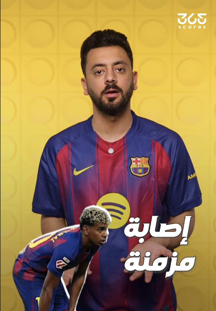 الحقائق تظهر أخيرًا 😳 إصابة لامين يامال أخطر مما كان يُعتقد.. طبيب إسباني يكشف كل شيء 👀 #برشلونة #لامين_يامال #365ScoresArabic #365ScoresHamoda