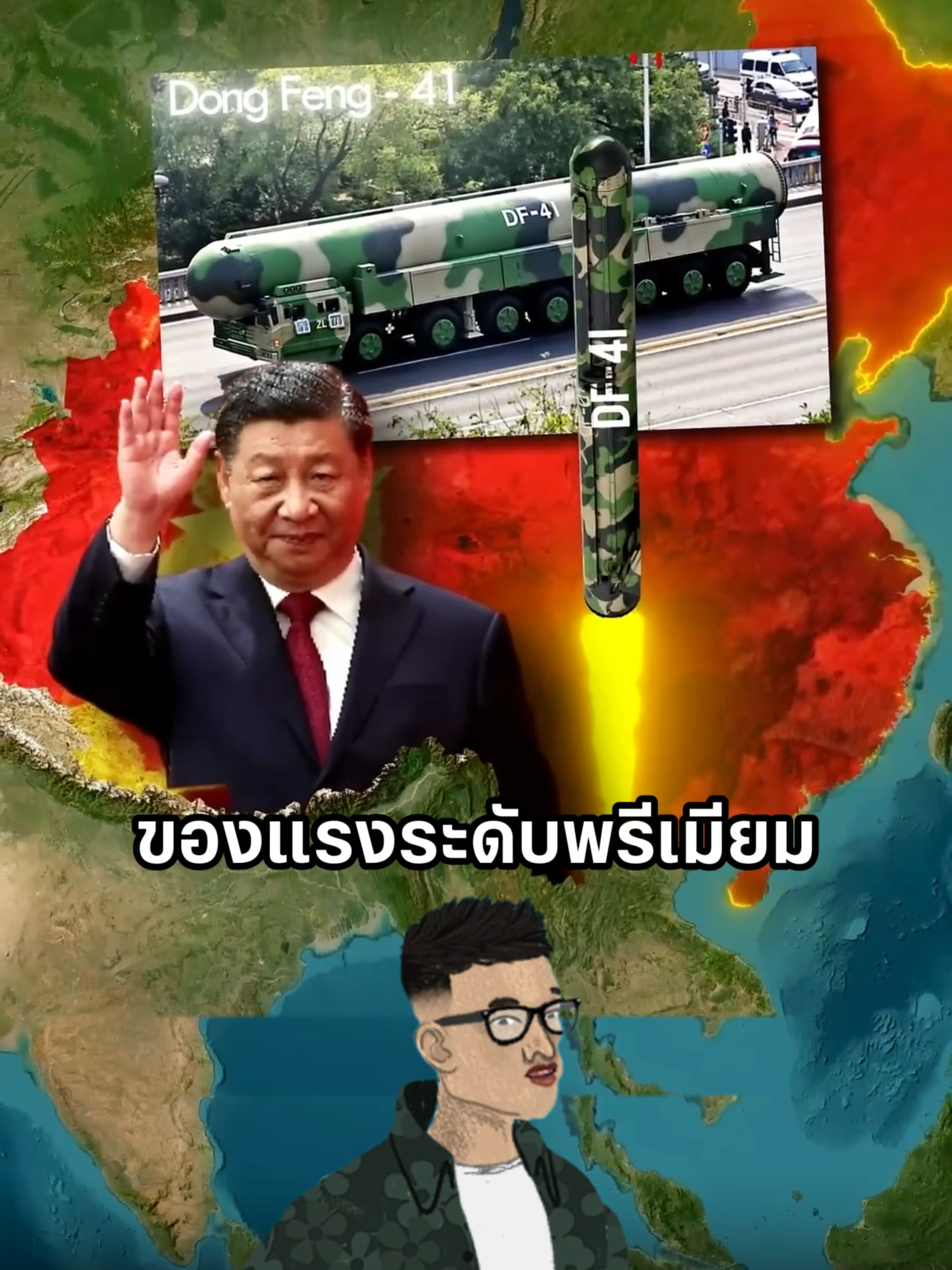 💣🔥 ถ้าจีนยิงขีปนาวุธที่โหดที่สุดใส่อเมริกา...โลกแม่งอาจไม่เหลือ! 💥🚨 #fyp #jackystoryboard #สงคราม #สาระความรู้ #รู้หรือไม่ #สาระน่ารู้ #เรื่องนี้ต้องดู #ประวัติศาสตร์ #ความรู้รอบตัว #เรื่องจริง #ติ๊กต็อก #ข่าววันนี้