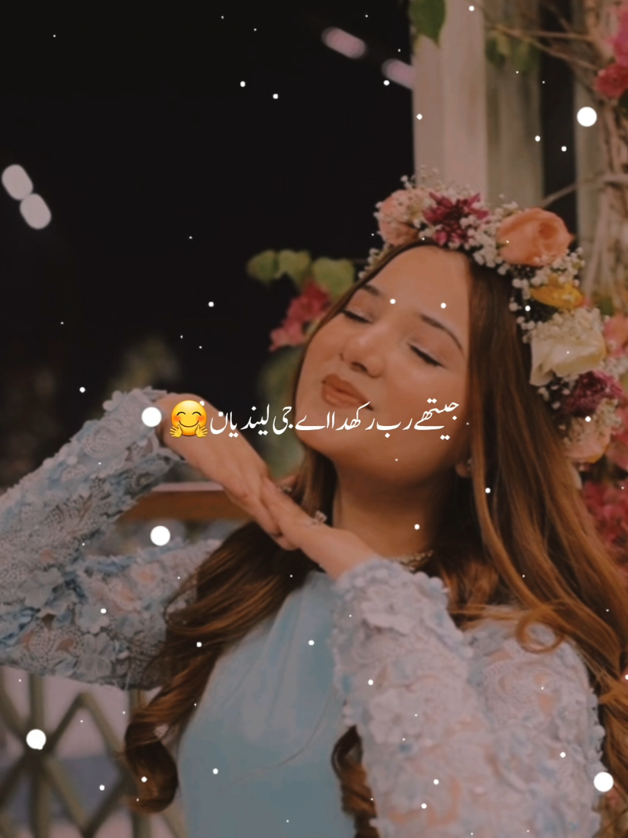 Daso Aithay Duniya Te Kaira Sukhi Ay❤️ #punjabisong #song  #chill  #status #eyes_says 