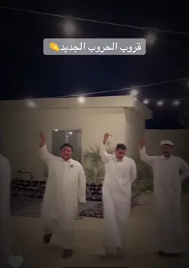 #فارس_الحربي  #فارس_مبارك_الحربي #عبدالله_الفريدي #عبدالرحمن_الفريدي #@(' ﮼ابووافي ﮼الوهبي' @ابو سالم @Coach Abdullah  🏋🏾 @سطام الوهبي 