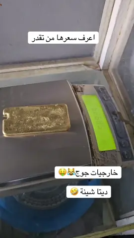 #خارجيات_مسائية😂💔🤸 #دهابه_مو_غلابه🇸🇩✌ #جوج_حفظه_الله🦁 