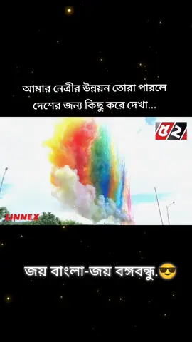 যে যত কিছুই করুক আপনাকে জনগণের মন থেকে মরতে পারবে না..?
