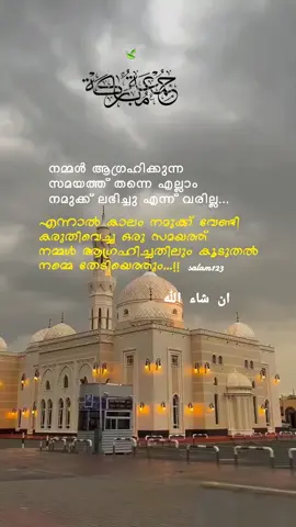 Jumma Mubarak 💚🕋✨🌙#jummamubarak #creatorsearchinsights #💚💚💚 #reels #shorts 