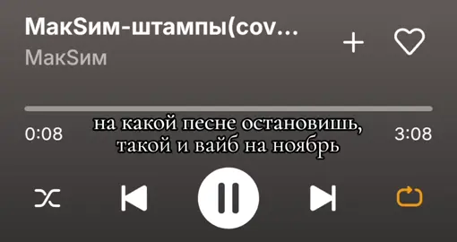 все треки в тгк area_style #telegram #music #макsим 