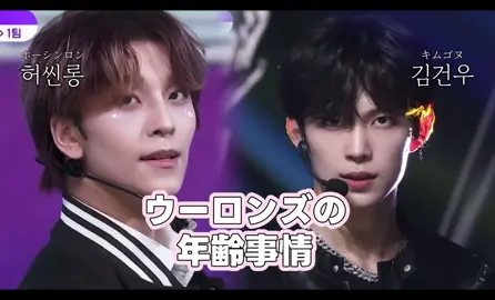 03のゴヌと05のシンロン ウーロン2人とも喋り方が優しいんだよなあ🥲‎ #김건우 #허씬롱 #건롱 #boys2planet #ALD1 