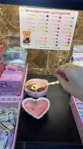 مقطع بداية الويكند✨✨💗💗#سكوب #scoop #اكسبلور #الاكسبلور 