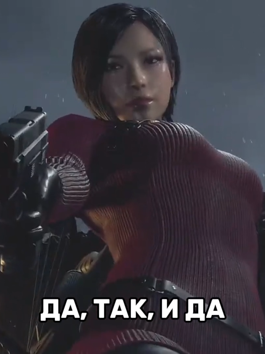 аде даже голос подходит #leonkennedy #residentevil #residentevil4remake #residentevil4 #adawong #adawongresidentevil #ashleygraham #fyp #foryoupage #щп #щитпост 